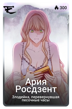 Коллекционная карточка