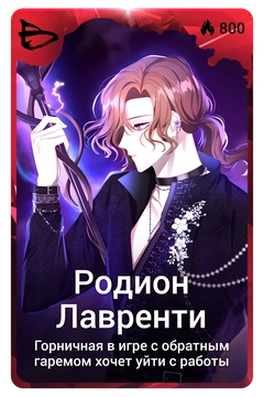 Коллекционная карточка