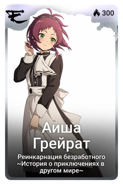 Коллекционная карточка