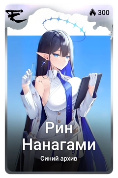 Коллекционная карточка