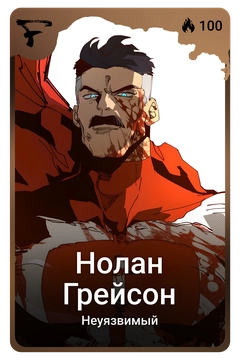 Коллекционная карточка
