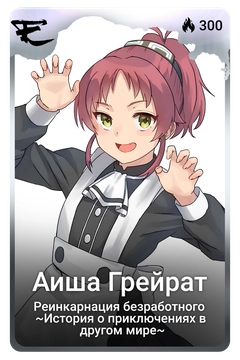Коллекционная карточка
