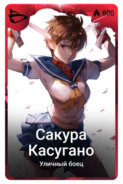 Коллекционная карточка