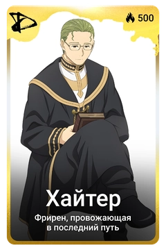 Коллекционная карточка
