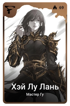 Коллекционная карточка