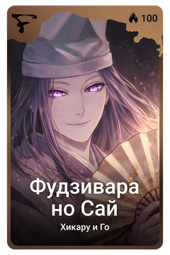 Коллекционная карточка