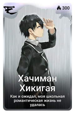 Коллекционная карточка