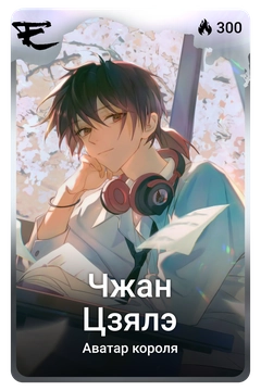 Коллекционная карточка