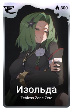 Коллекционная карточка