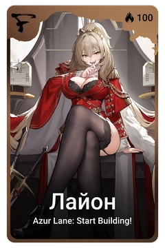Коллекционная карточка