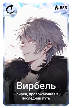 Коллекционная карточка