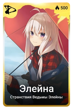 Коллекционная карточка