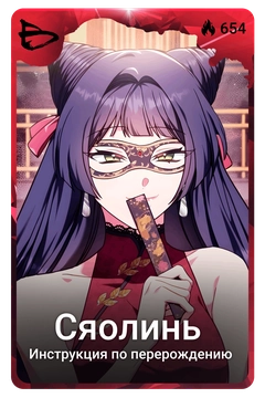 Коллекционная карточка