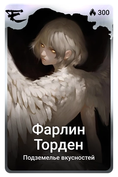 Коллекционная карточка