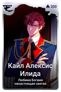 Коллекционная карточка