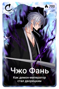 Коллекционная карточка