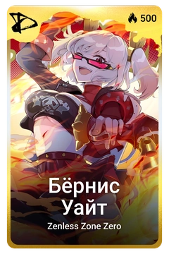 Коллекционная карточка