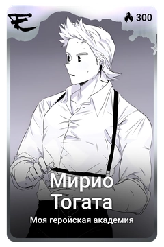 Коллекционная карточка