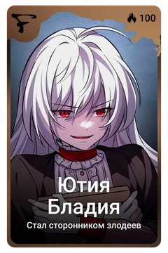 Коллекционная карточка