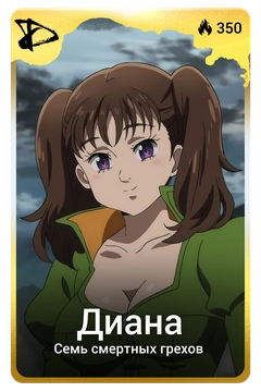 Коллекционная карточка