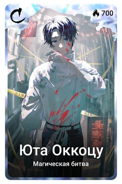 Коллекционная карточка