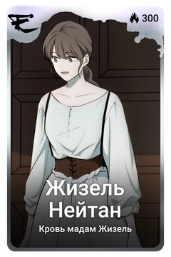 Коллекционная карточка