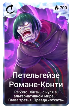 Коллекционная карточка