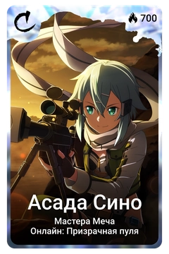 Коллекционная карточка