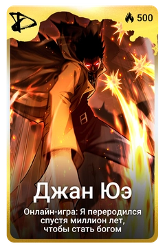 Коллекционная карточка