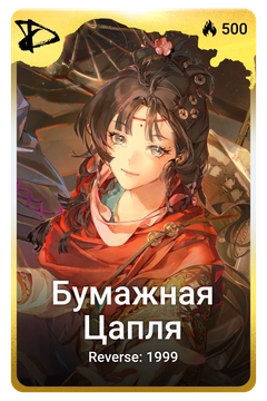 Коллекционная карточка