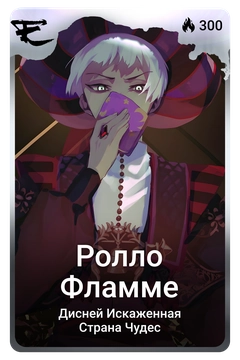 Коллекционная карточка