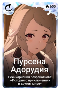 Коллекционная карточка