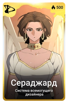 Коллекционная карточка