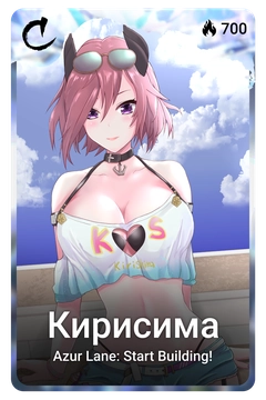 Коллекционная карточка