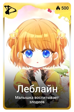 Коллекционная карточка