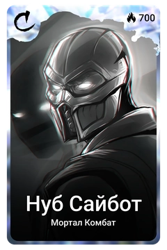 Коллекционная карточка