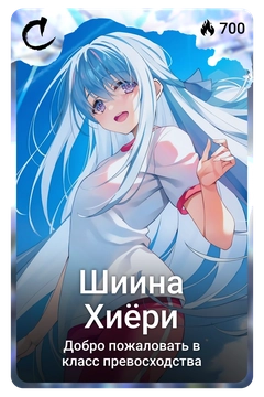 Коллекционная карточка
