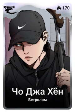 Коллекционная карточка