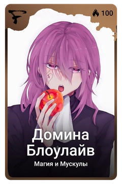Коллекционная карточка