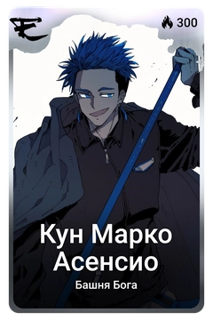 Коллекционная карточка