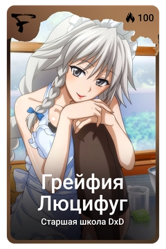 Коллекционная карточка