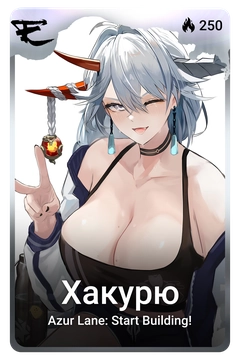 Коллекционная карточка