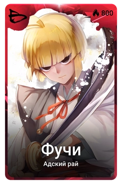 Коллекционная карточка