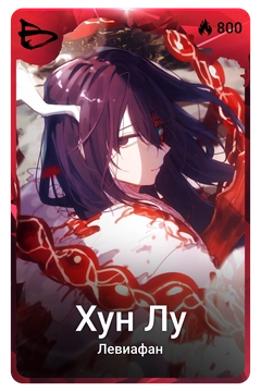Коллекционная карточка