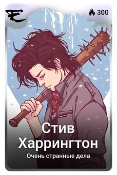 Коллекционная карточка