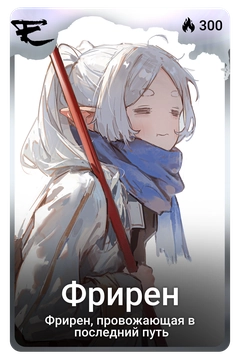 Коллекционная карточка