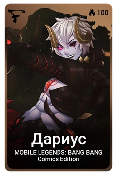 Коллекционная карточка