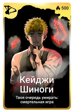 Коллекционная карточка
