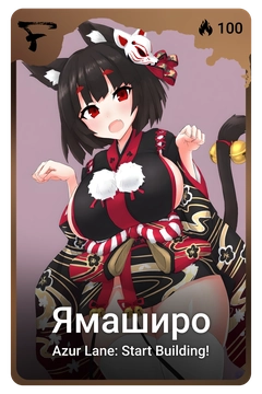 Коллекционная карточка