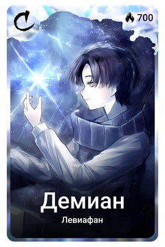 Коллекционная карточка